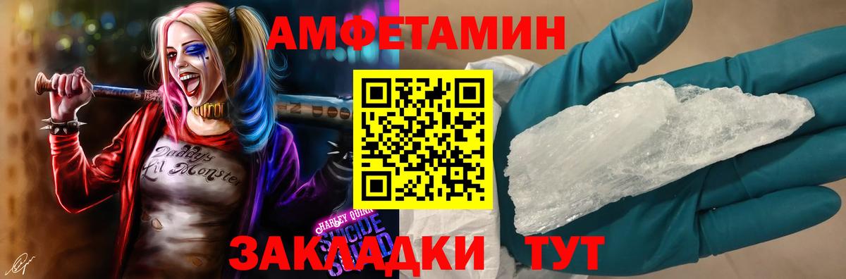 Верхний Уфалей  Amphetamine Розовый  Амфетамин  Вход с VPN 