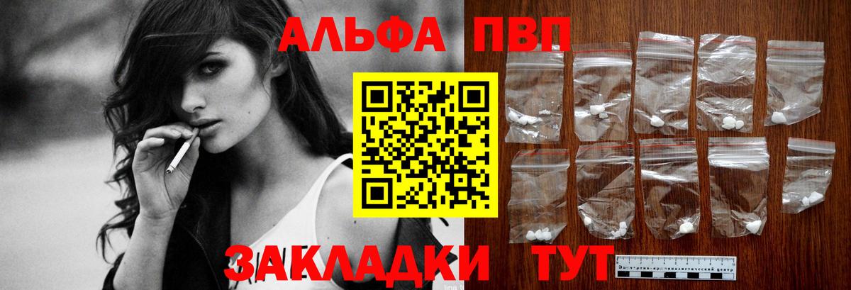 Верхний Уфалей  А ПВП мука  Alfa_PVP  Вход с VPN  APVP СК  A-PVP VHQ 