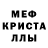 МДМА кристаллы Andrei Popko