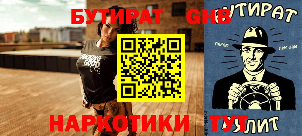 Мефедрон кристаллы  КОКАИН  Каннабис  Вход с VPN  А ПВП СК   Верхний Уфалей  Гашиш 