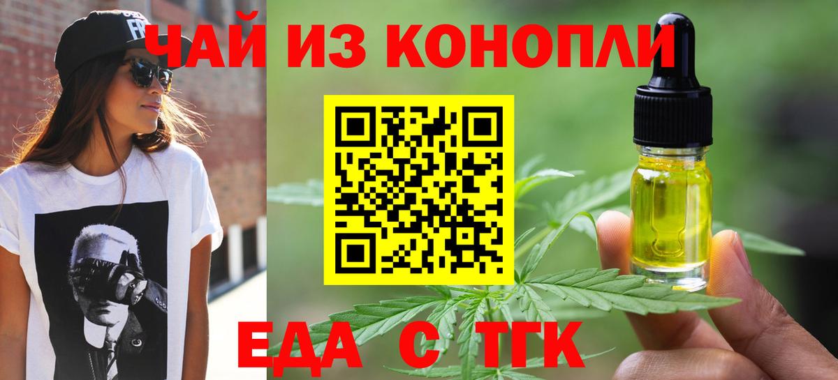 Cannafood конопля Верхний Уфалей