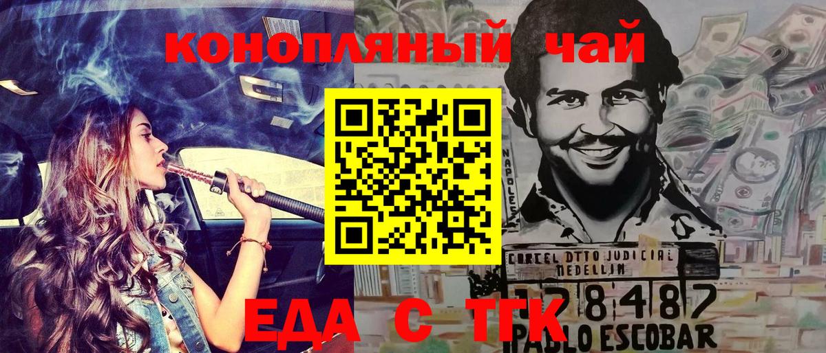 Печенье с ТГК марихуана  Вход с VPN  Верхний Уфалей 