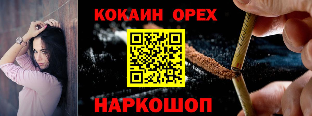 КОКАИН Fish Scale Верхний Уфалей