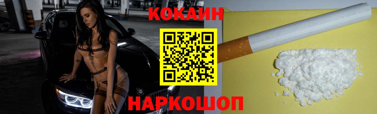 COCAIN Эквадор Верхний Уфалей