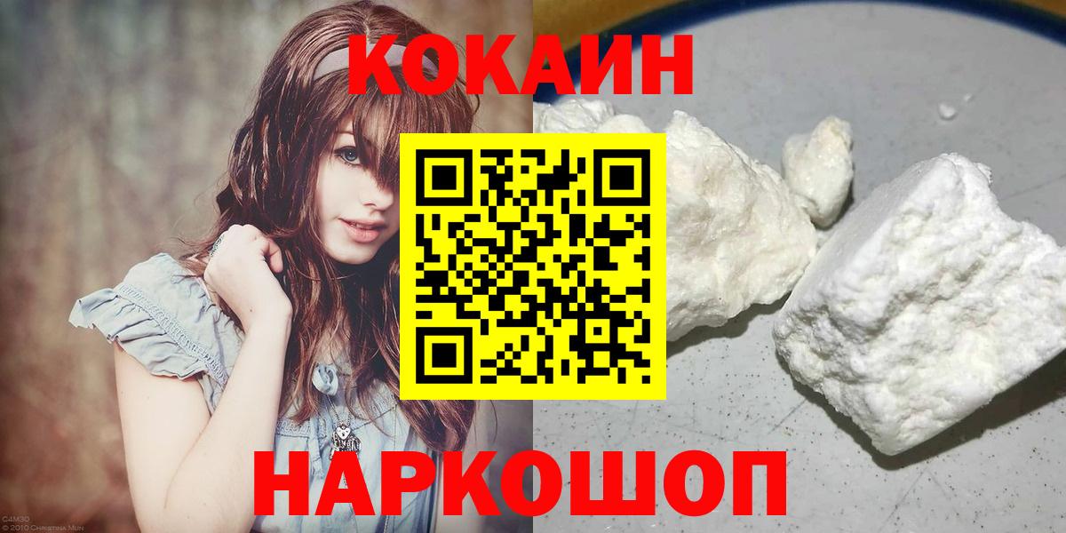 Верхний Уфалей  COCAIN Боливия  Кокаин 97%  Вход с VPN 