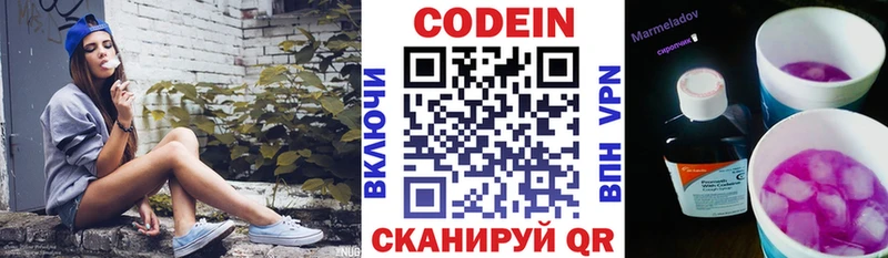 Кодеин Purple Drank  Купить  Верхний Уфалей 