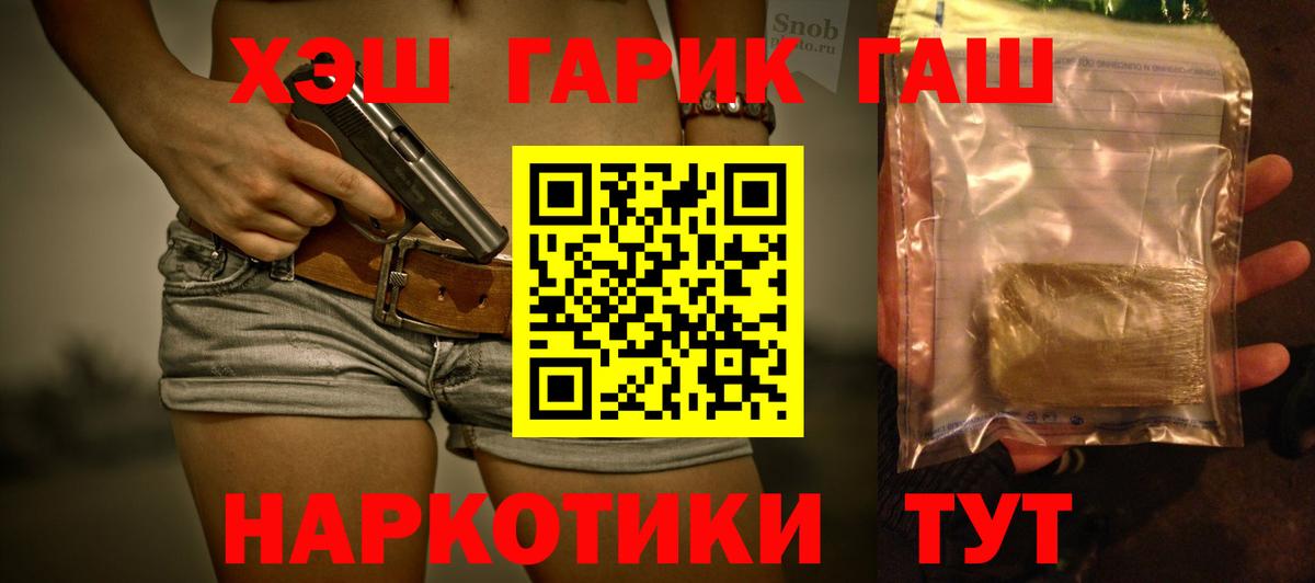 ГАШ VHQ  ГАШ  Вход с VPN  Верхний Уфалей  Гашиш гарик 