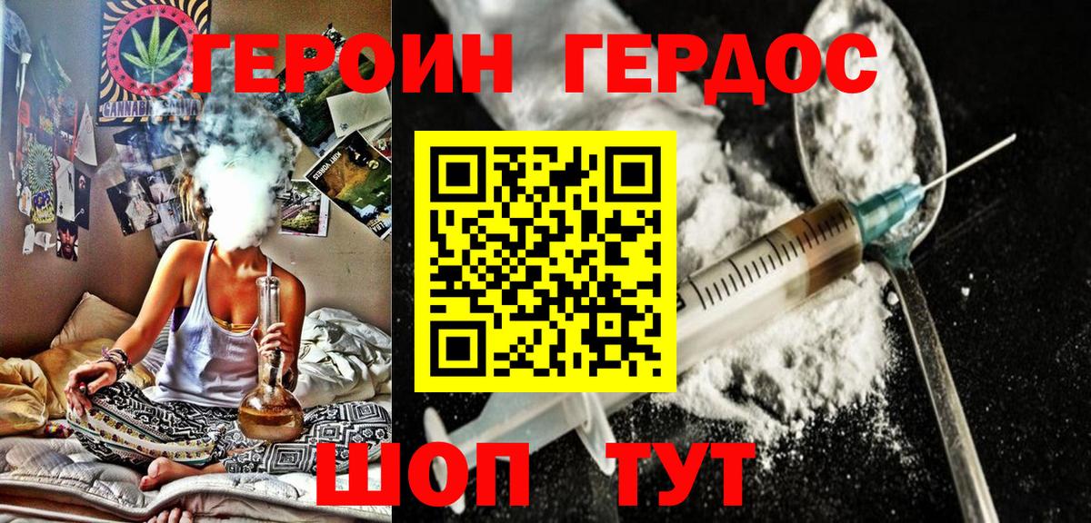 Героин VHQ Верхний Уфалей