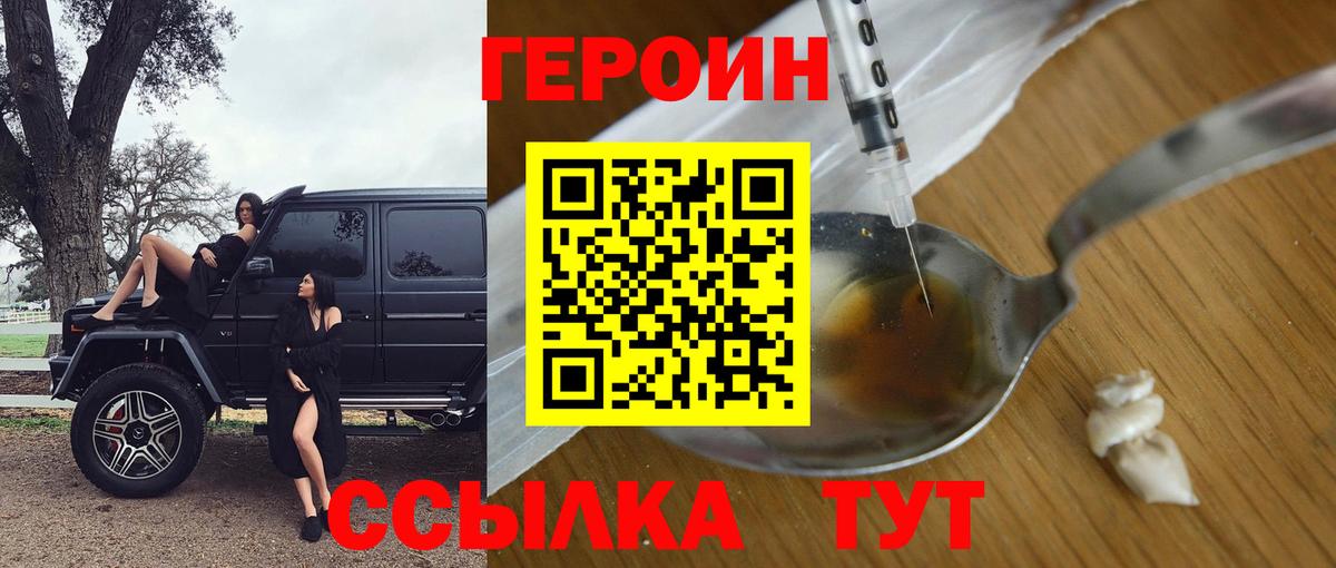 Героин афганец  Вход с VPN  Верхний Уфалей 