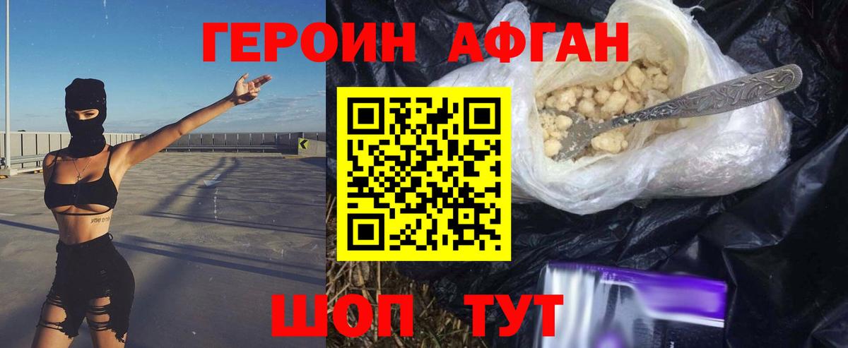 Героин Heroin  Верхний Уфалей 