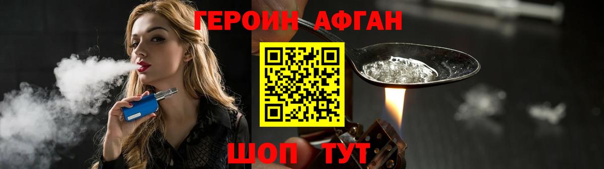 ГЕРОИН герыч Верхний Уфалей