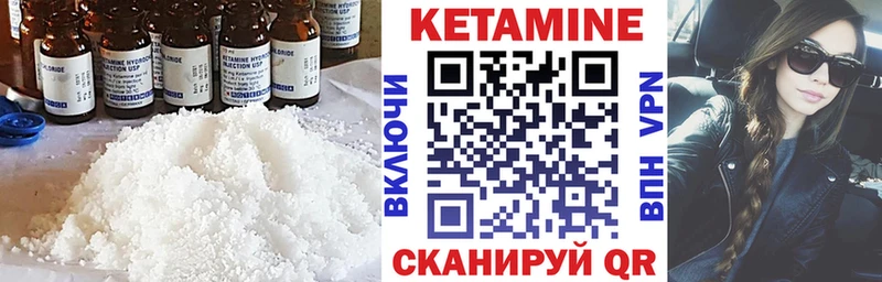 Купить  Верхний Уфалей  Кетамин VHQ 