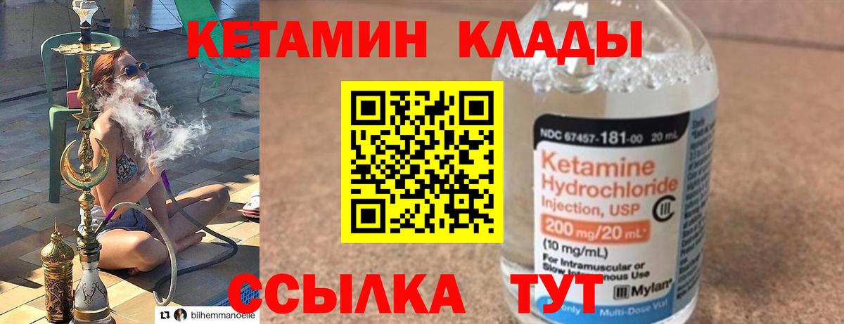 Кетамин ketamine  Вход с VPN  Верхний Уфалей 