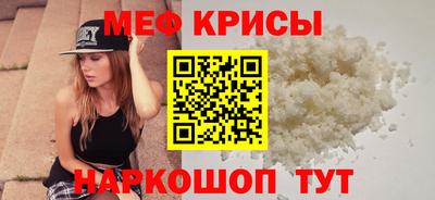 мяу мяу мука Чапаевск