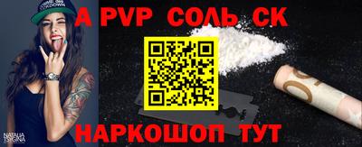 спиды Шебекино