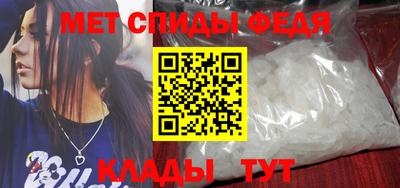 спиды Шебекино