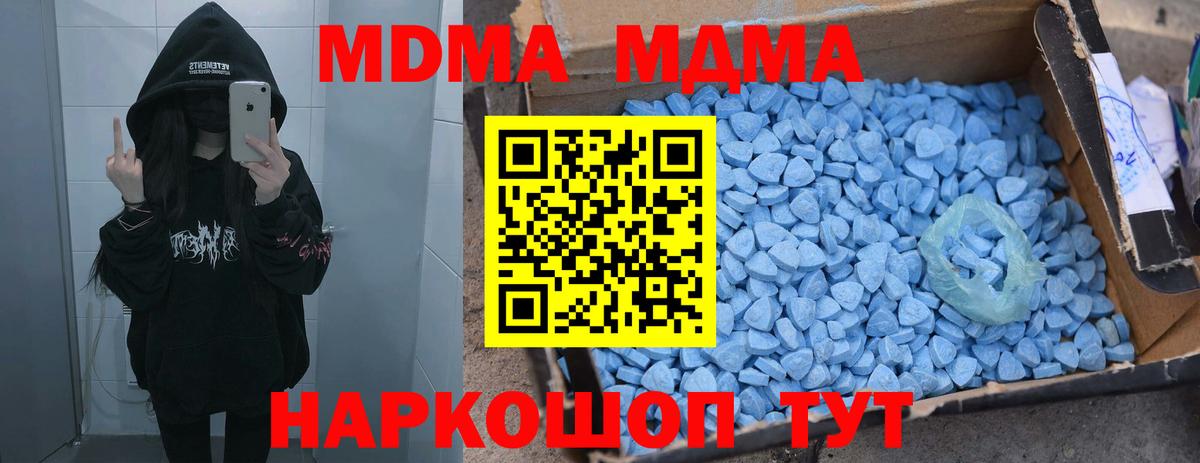 MDMA crystal Верхний Уфалей