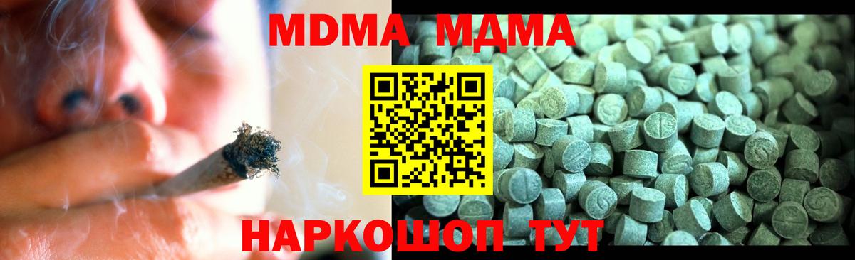 МДМА VHQ  МДМА молли  Верхний Уфалей  MDMA  Вход с VPN 