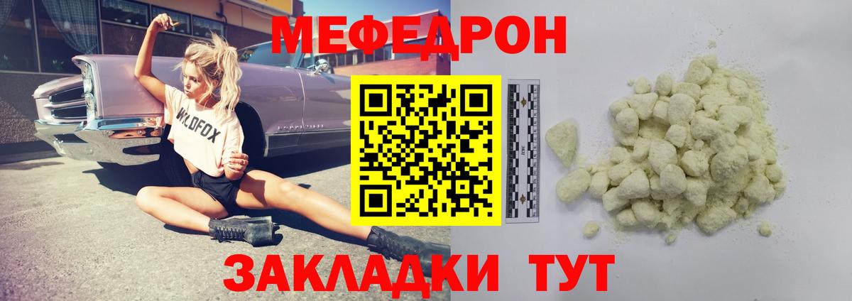 Меф mephedrone  МЕФ  Вход с VPN  где продают наркотики  МЕФ 4 MMC  Верхний Уфалей 