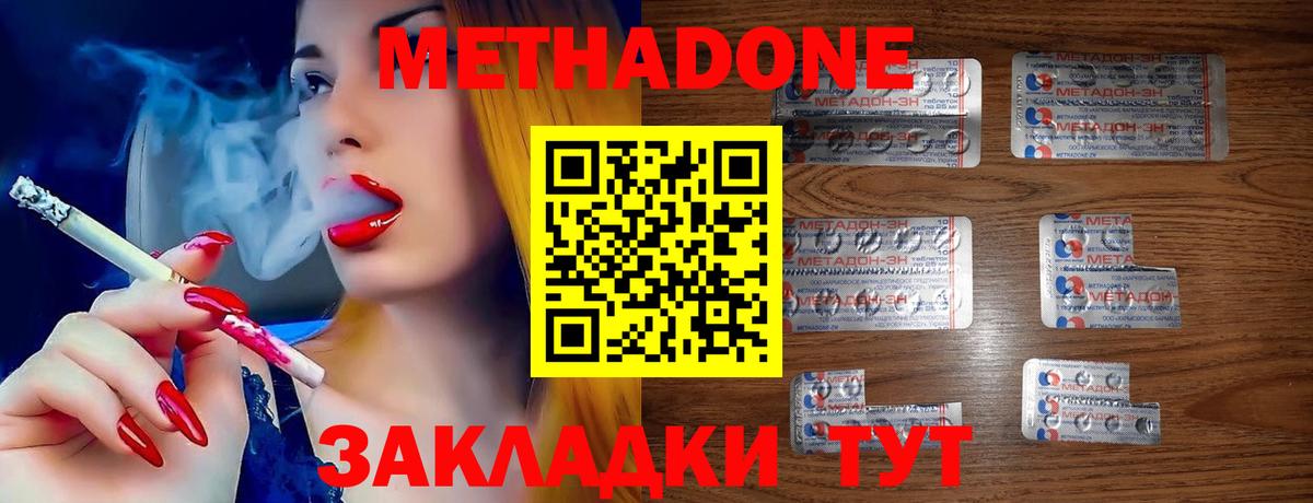 МЕТАДОН VHQ  МЕТАДОН methadone  Верхний Уфалей 