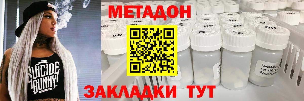 Верхний Уфалей  Метадон кристалл  darknet какой сайт  Вход с VPN  Метадон methadone 