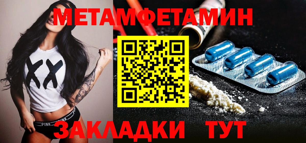 Метамфетамин винт  Метамфетамин  Верхний Уфалей 