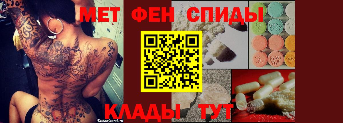 МЕТАМФЕТАМИН Methamphetamine Верхний Уфалей