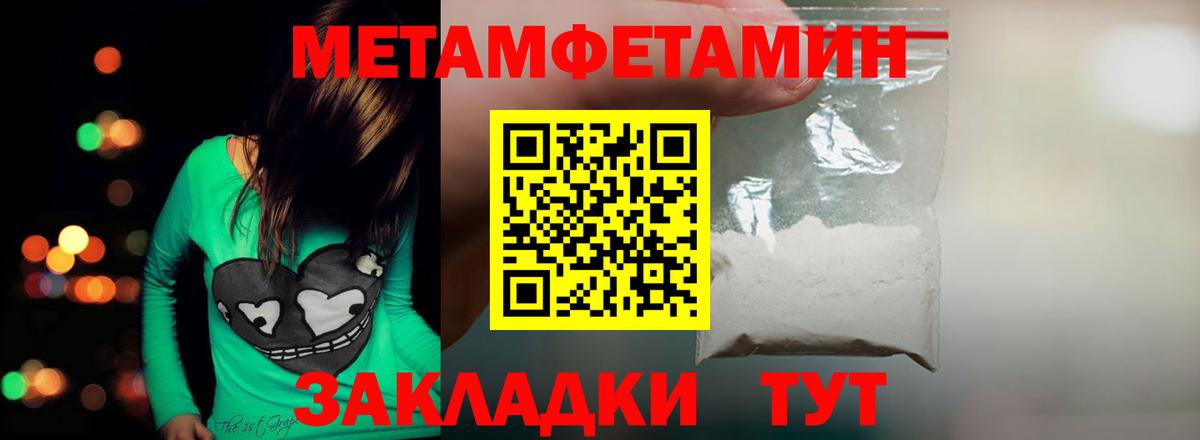 Метамфетамин пудра  Вход с VPN  Верхний Уфалей  Метамфетамин пудра 