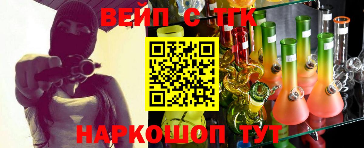 Дистиллят ТГК жижа Верхний Уфалей