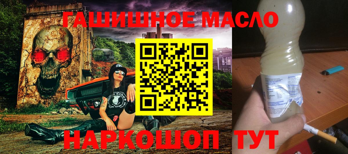 продажа наркотиков  ТГК гашишное масло  Верхний Уфалей  Вход с VPN  Дистиллят ТГК Wax 
