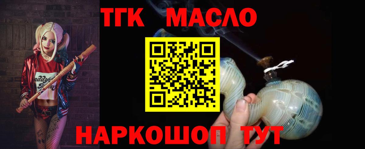 ТГК гашишное масло  Верхний Уфалей  Дистиллят ТГК жижа 