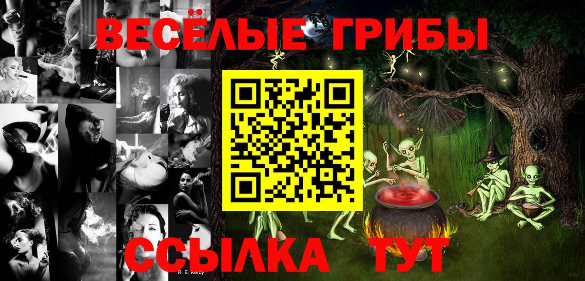 Галлюциногенные грибы прущие грибы Верхний Уфалей