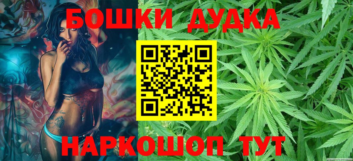 Шишки марихуана Bruce Banner Верхний Уфалей